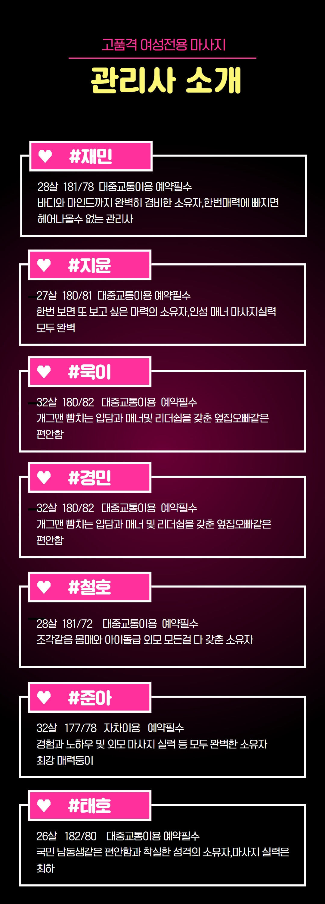 대구여성전용마사지 대구토닥이 전문업